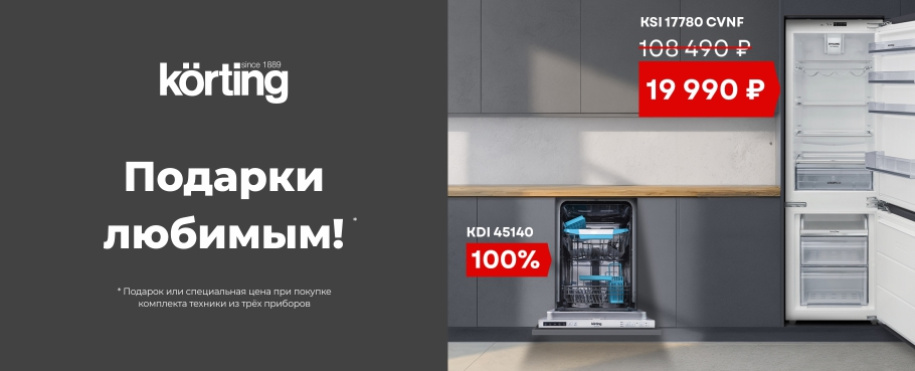 Подарки любимым