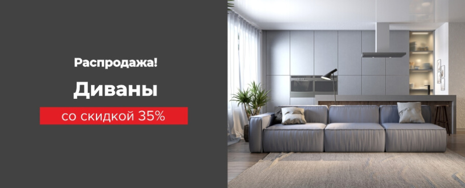 Скидка 35%