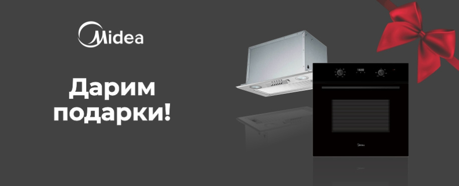 Дарим подарки! 