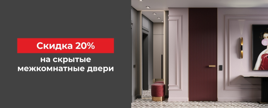 Межкомнатные двери