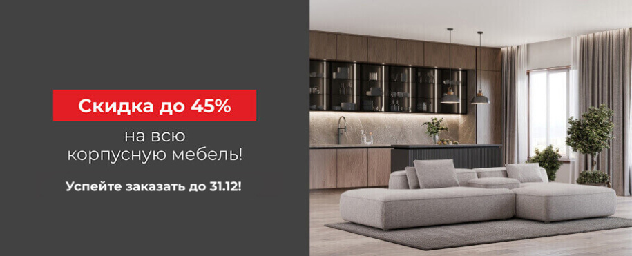 Цены снижены! 