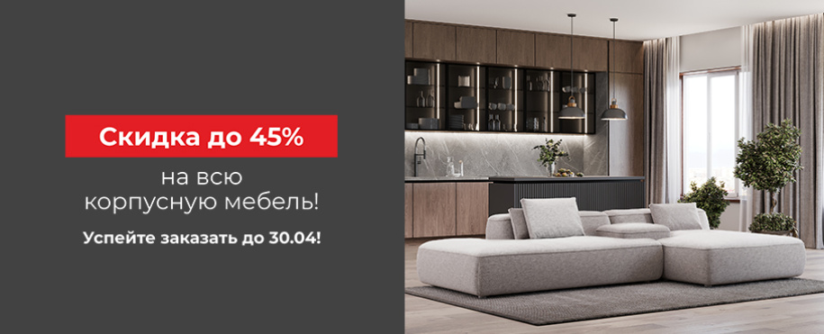 Цены снижены! 