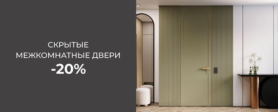 Межкомнатные двери