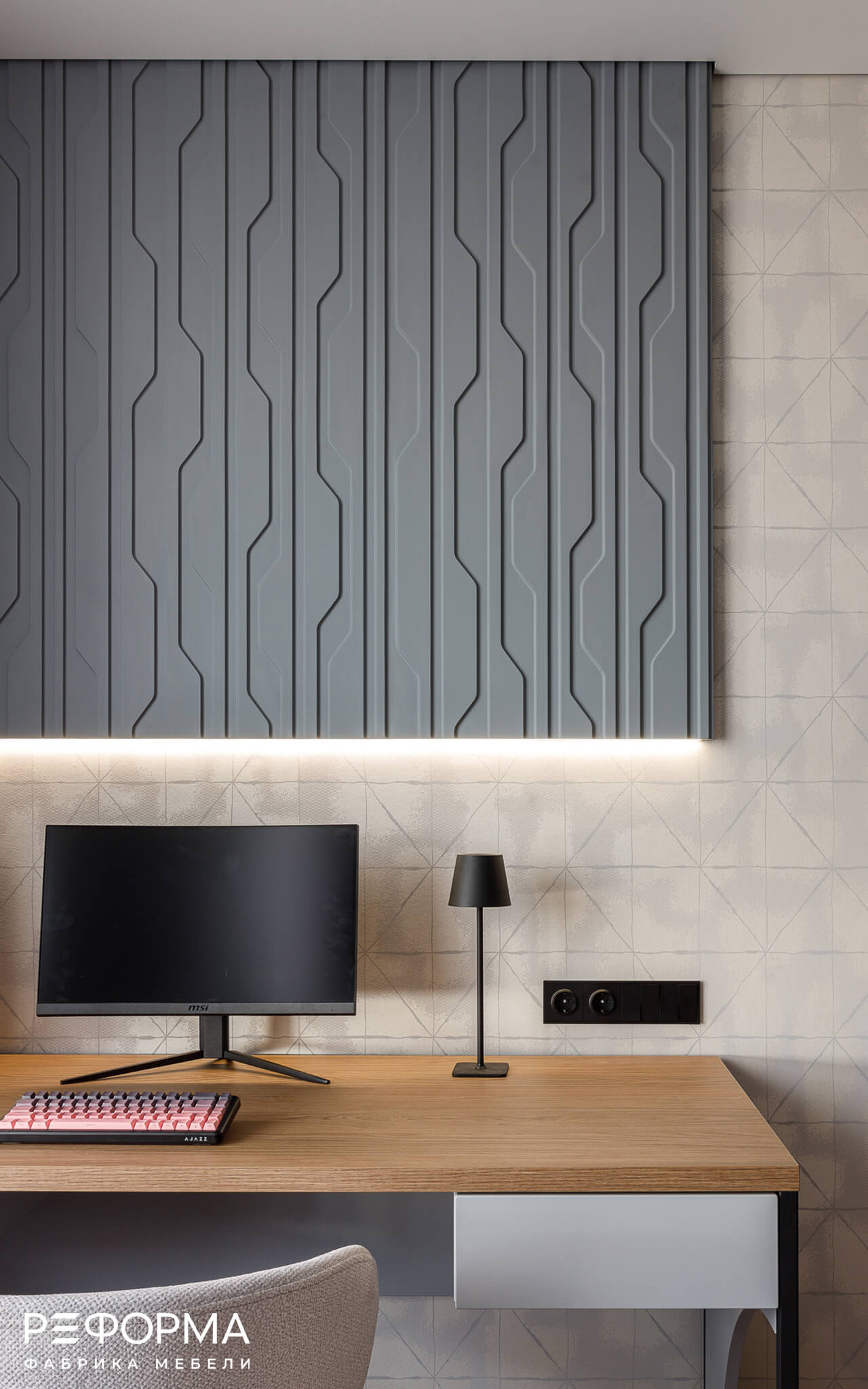 Рабочее место