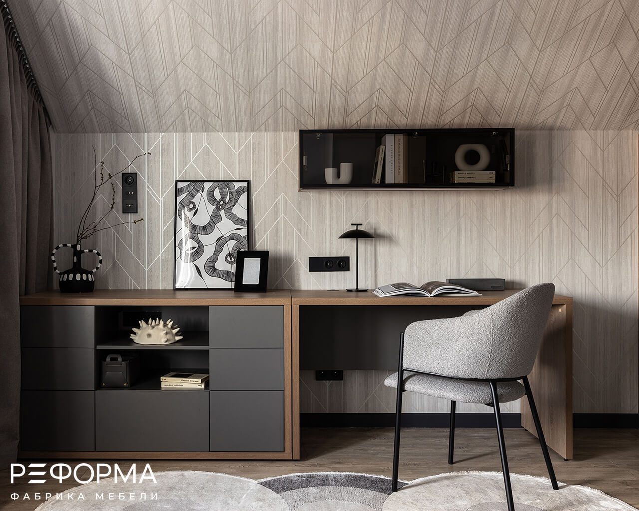 Рабочее место